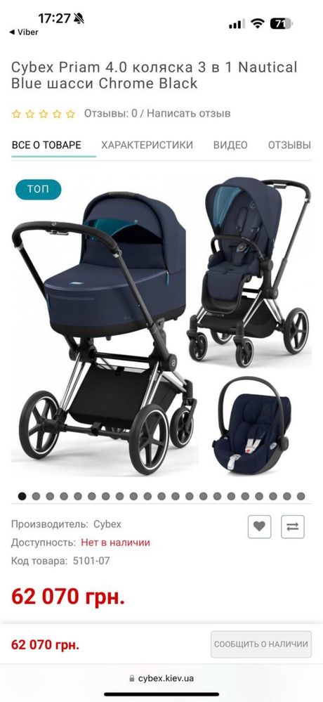 Продам коляску Cybex Priam 4.0 3 в 1 Nautical Blue шасси Chrome Black