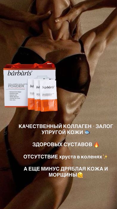 Самый эффективный морской коллаген