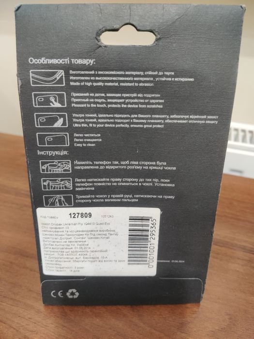 Пластиковый чехол - орнамент на мобильный телефон Fly IQ4413 Quad EVO