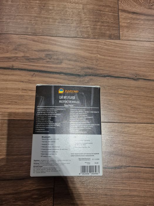 Fm блютуз модулятор/ трансмітер