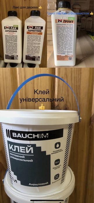 Брус будівельний, стропила, балки, дошка обрізна, рейка.Є -відновлення