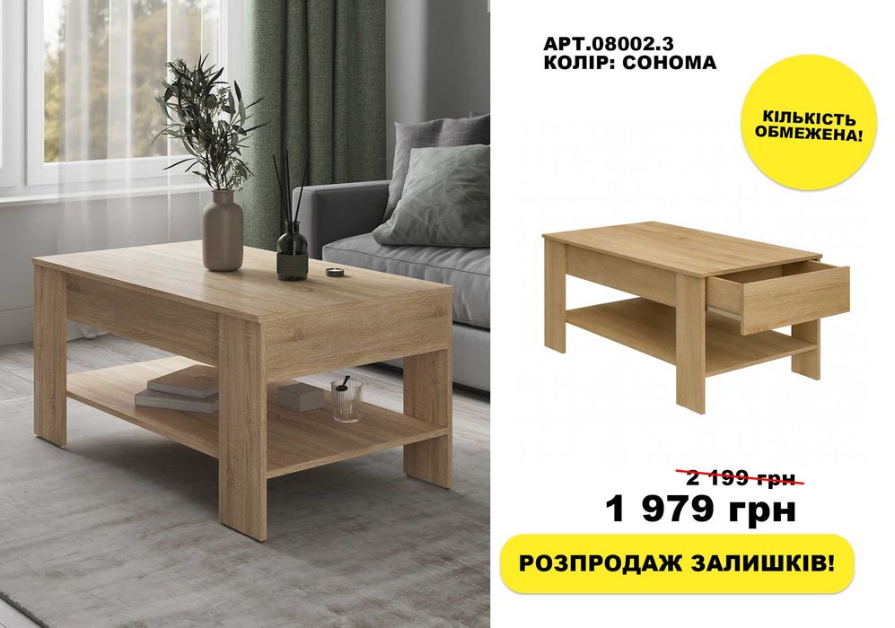 МЕБЛІ ЗА СОБІВАРТІСТЮ‼️Тумба під телевізор, TV/ журнальний столик