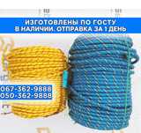 Шнур полиамидный, полипропиленовый, капроновый, альпинистский. 3-12мм!