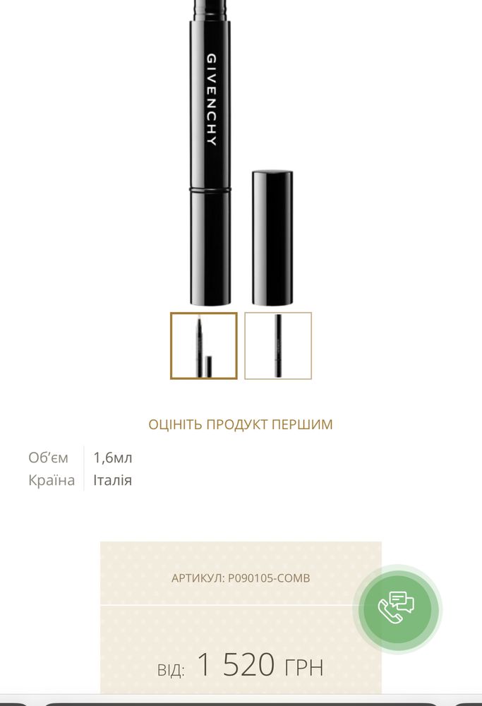 Коректор для лиця, під глаза givenchy mister instant оригінал