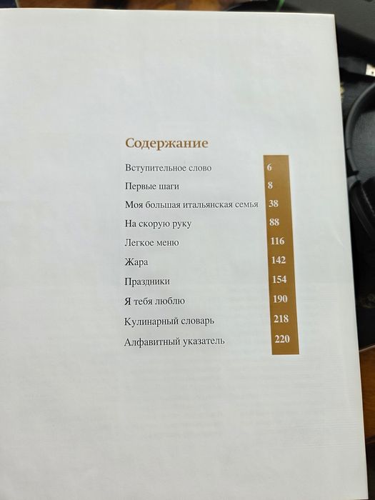 Итальянская кухня.  Валентино Бонтемпи.