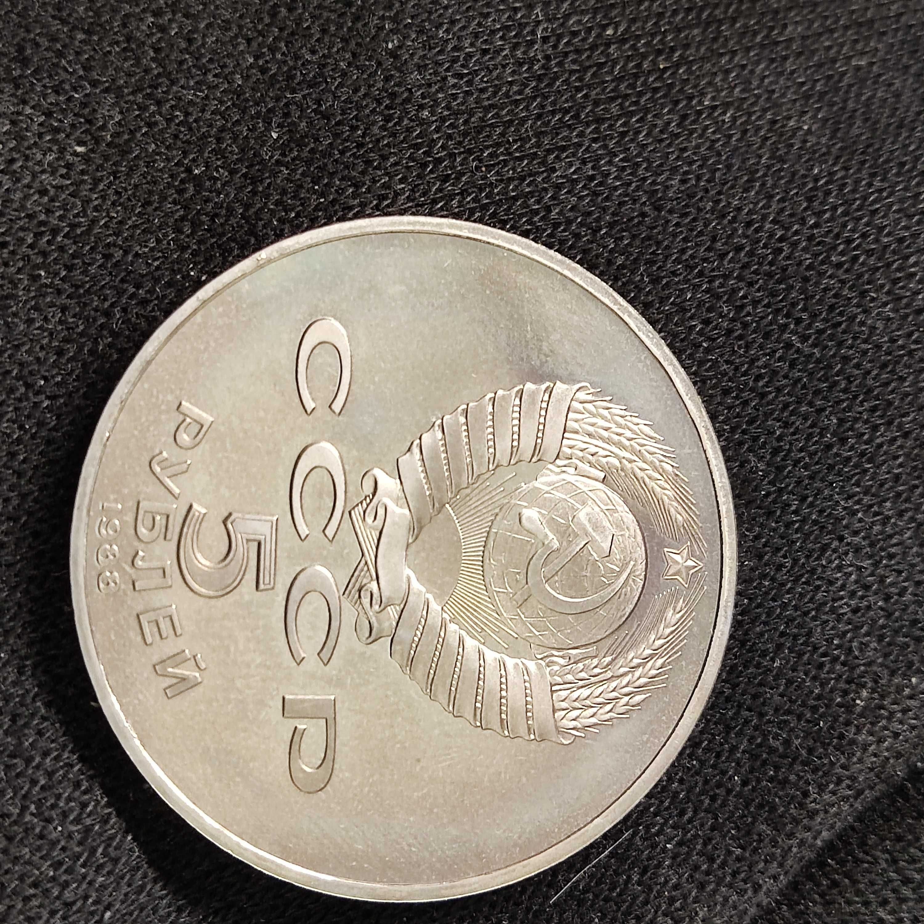 Ювілейна монета
«5 рублей.. СССР Ленинград. Памятник Петру Первому»
