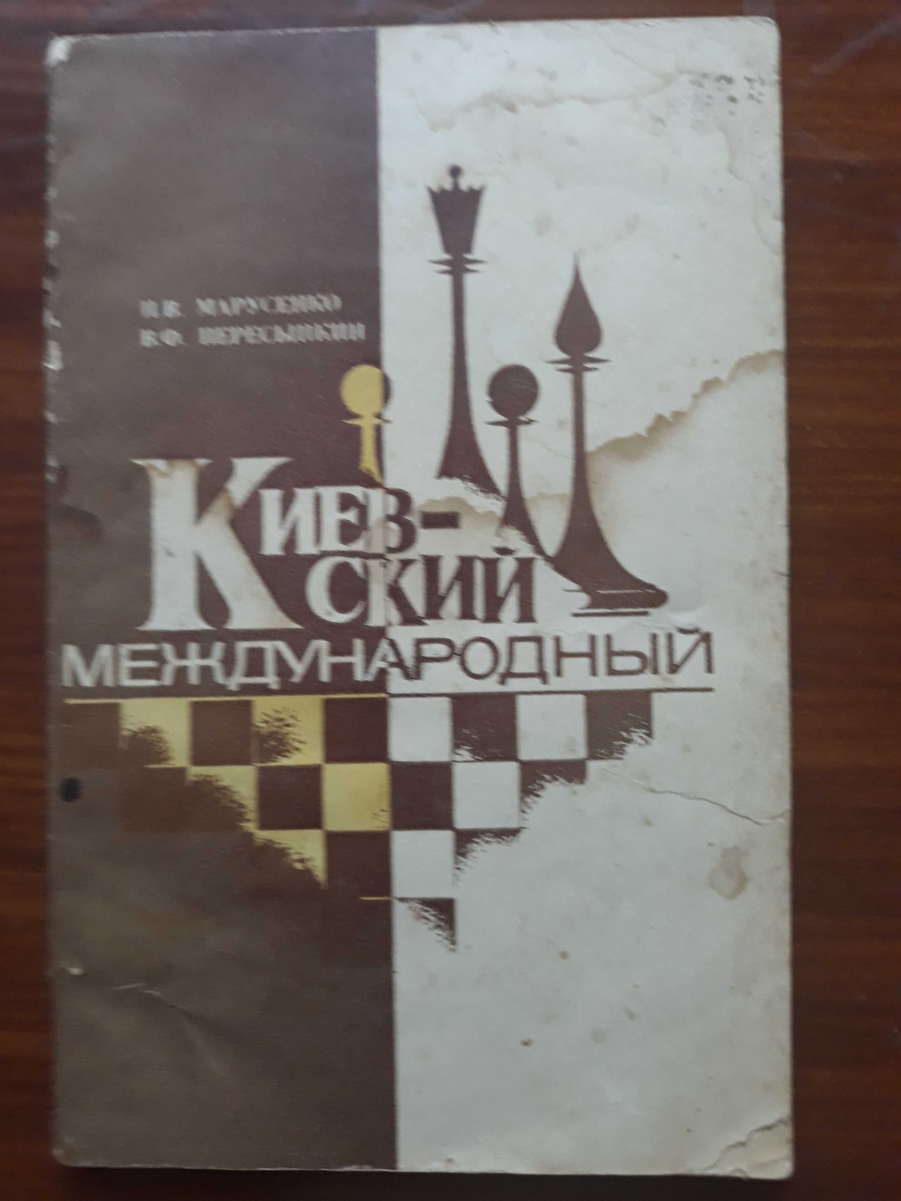 Книги учебники химия история шахматы музыка