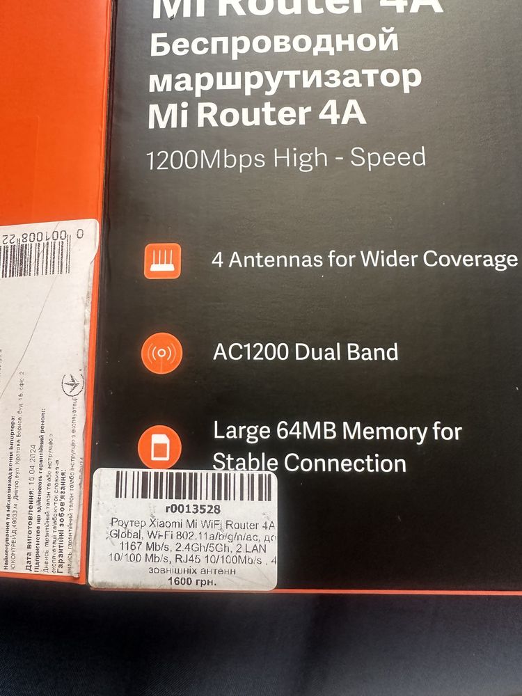 Роутер Xiaomi mi 4A маршрутизатор