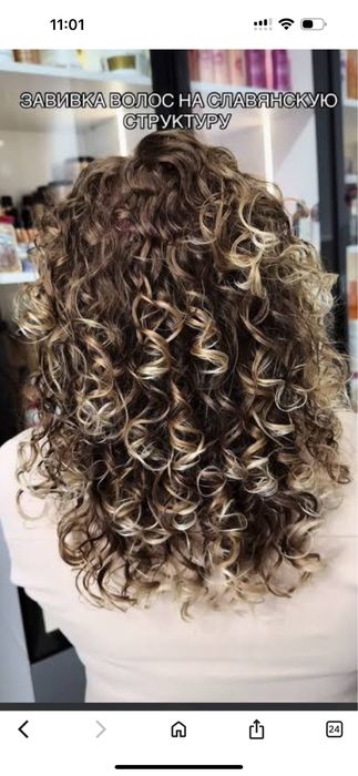 Завивка биозавивка волос