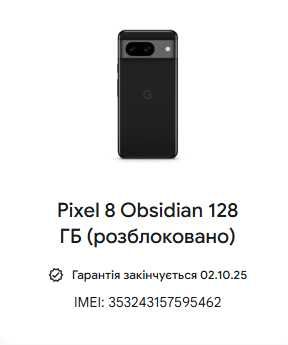 Google Pixel 8 128GB Neverlock