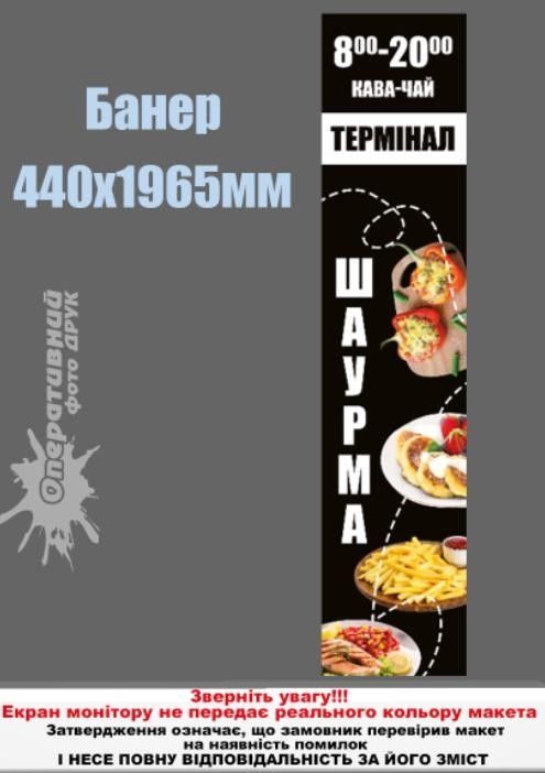 Продам банери та меню