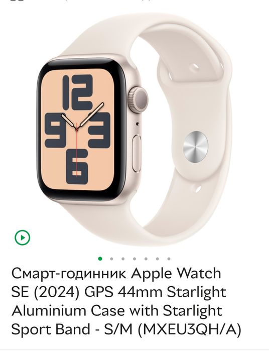 Apple Watch SE (2024)