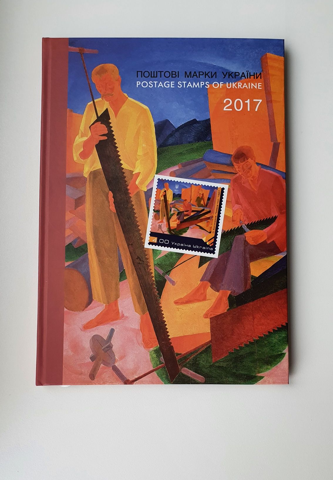 Книга з марками «Поштові марки України 2017» (з випуском EUROPA)