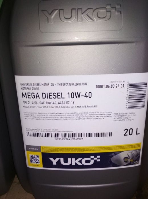 Продам мастило 10w40