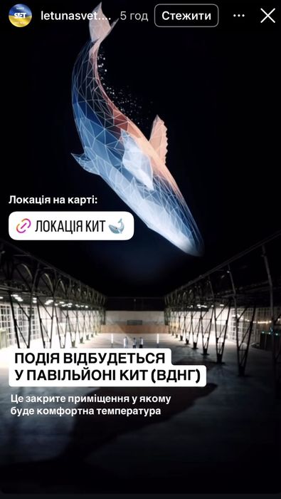 Квитки S.V.E.T ВДНГ 29.11