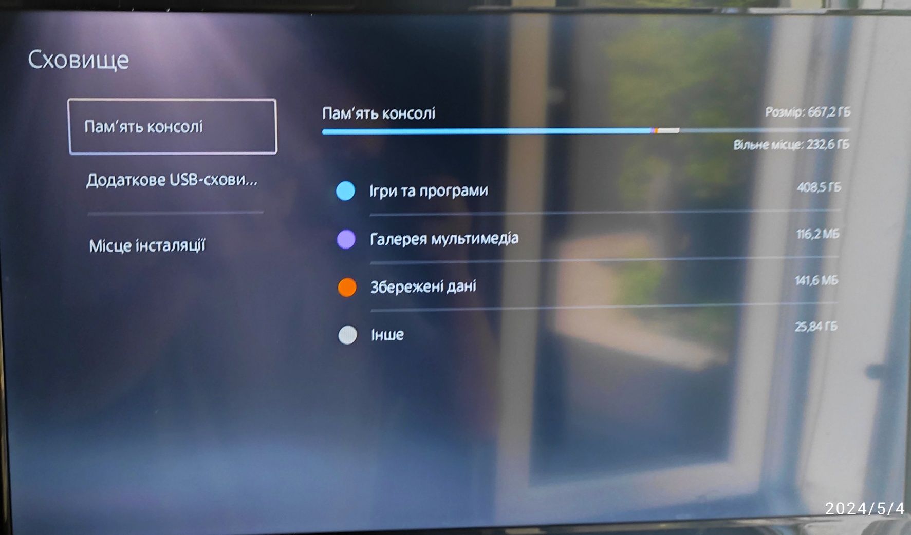 PlayStation 5 1tb 1216 ревізія