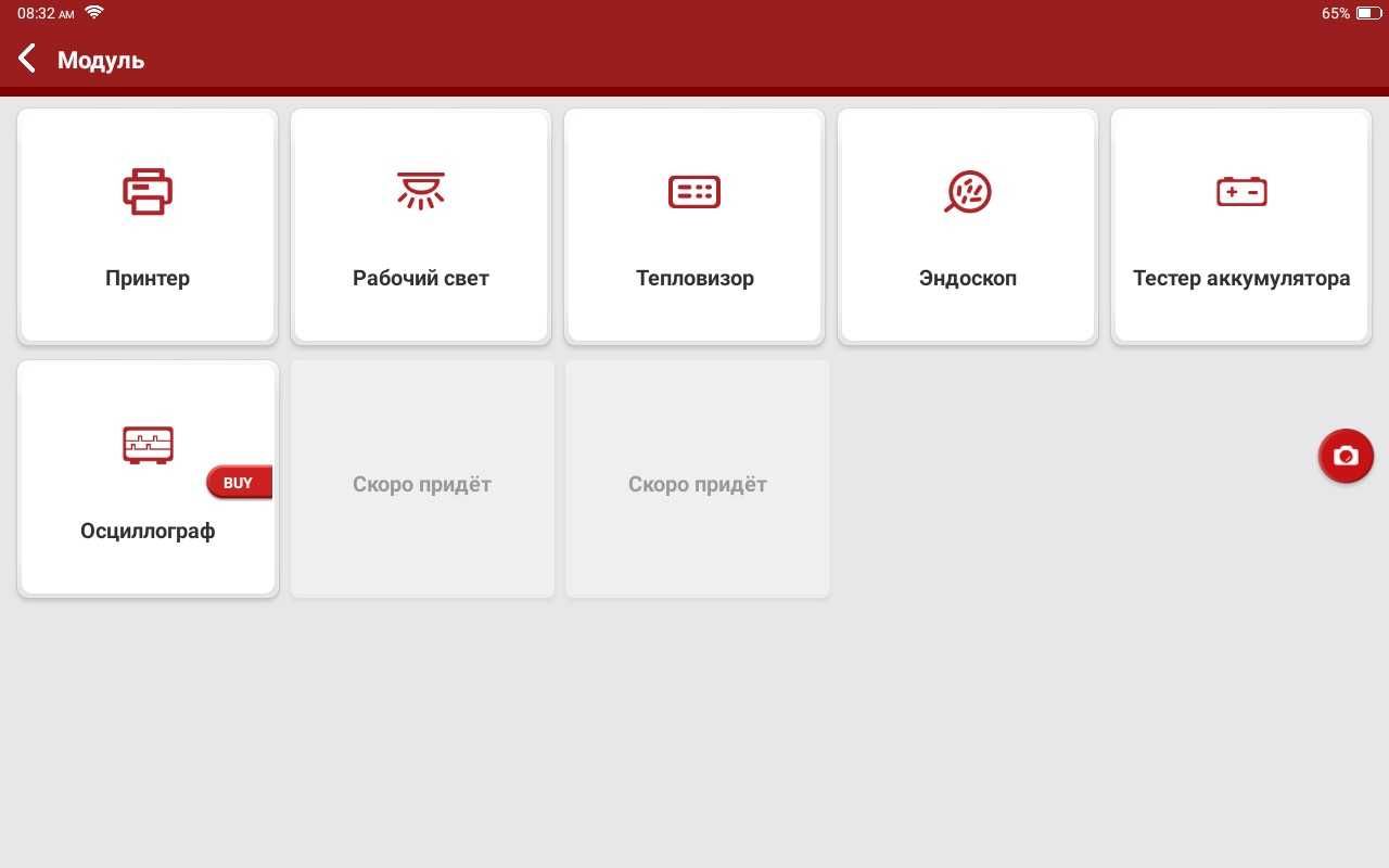 Мультимарочный сканер диагноста Thinkcar Thinktool Master онлайн связь