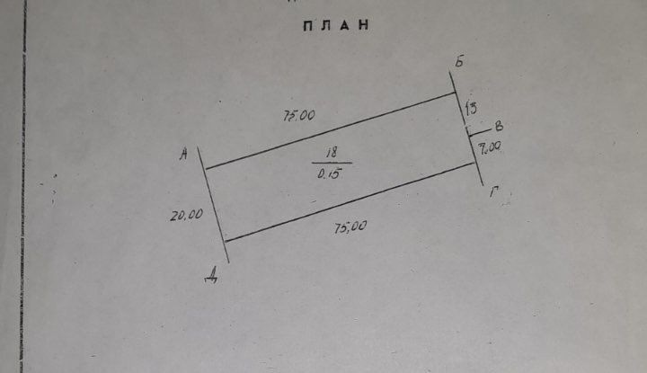 Участок ,с фундаментом ,ст.Выгода