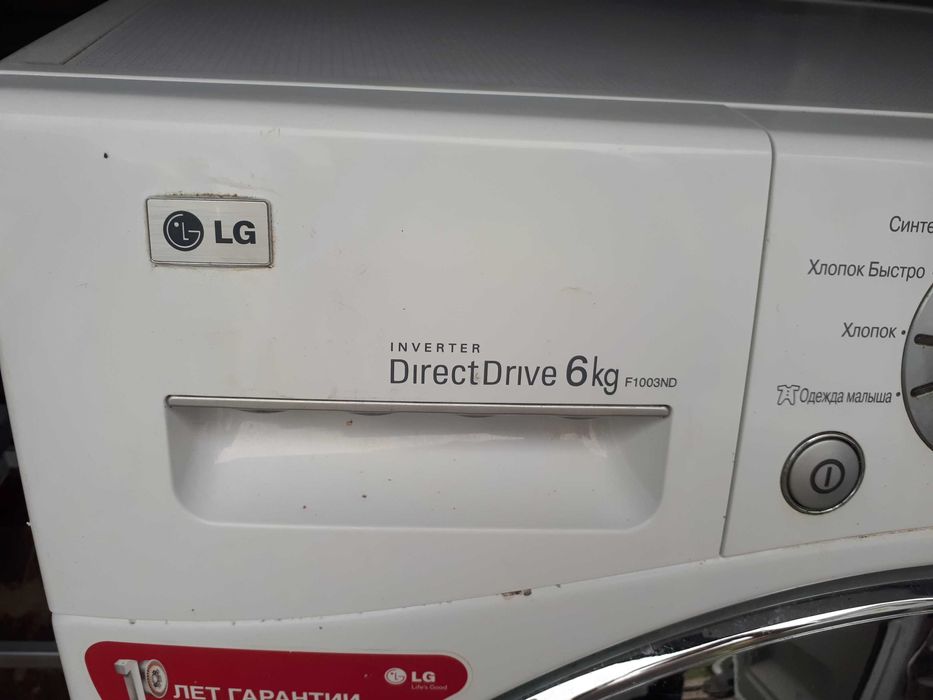 ПО запчастинах пральна машина LG