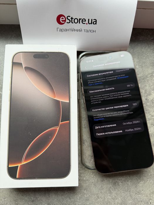 iPhone 16 Pro Max 256gb Desert Titanium на гарантії!