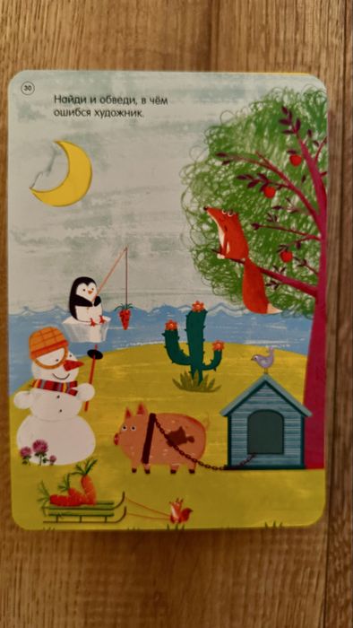 Мои первые развивающие карточки. Изд Робинс