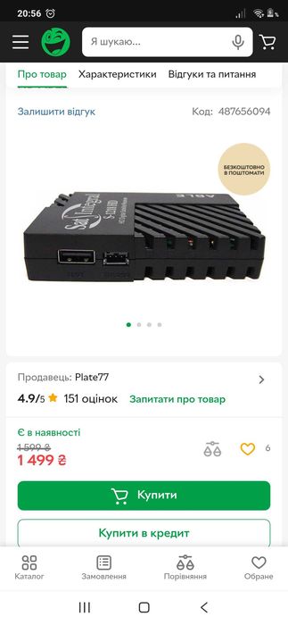 Супутниковий ресивер Sat-Integral S-1218