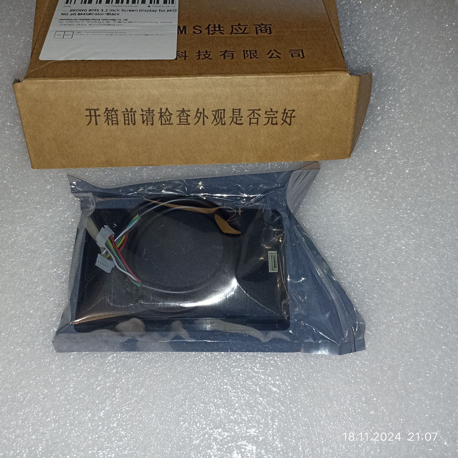 JK BMS (Jikong) LCD дисплей (LCD-3.2-RS485) 3.2", з кнопкою активації
