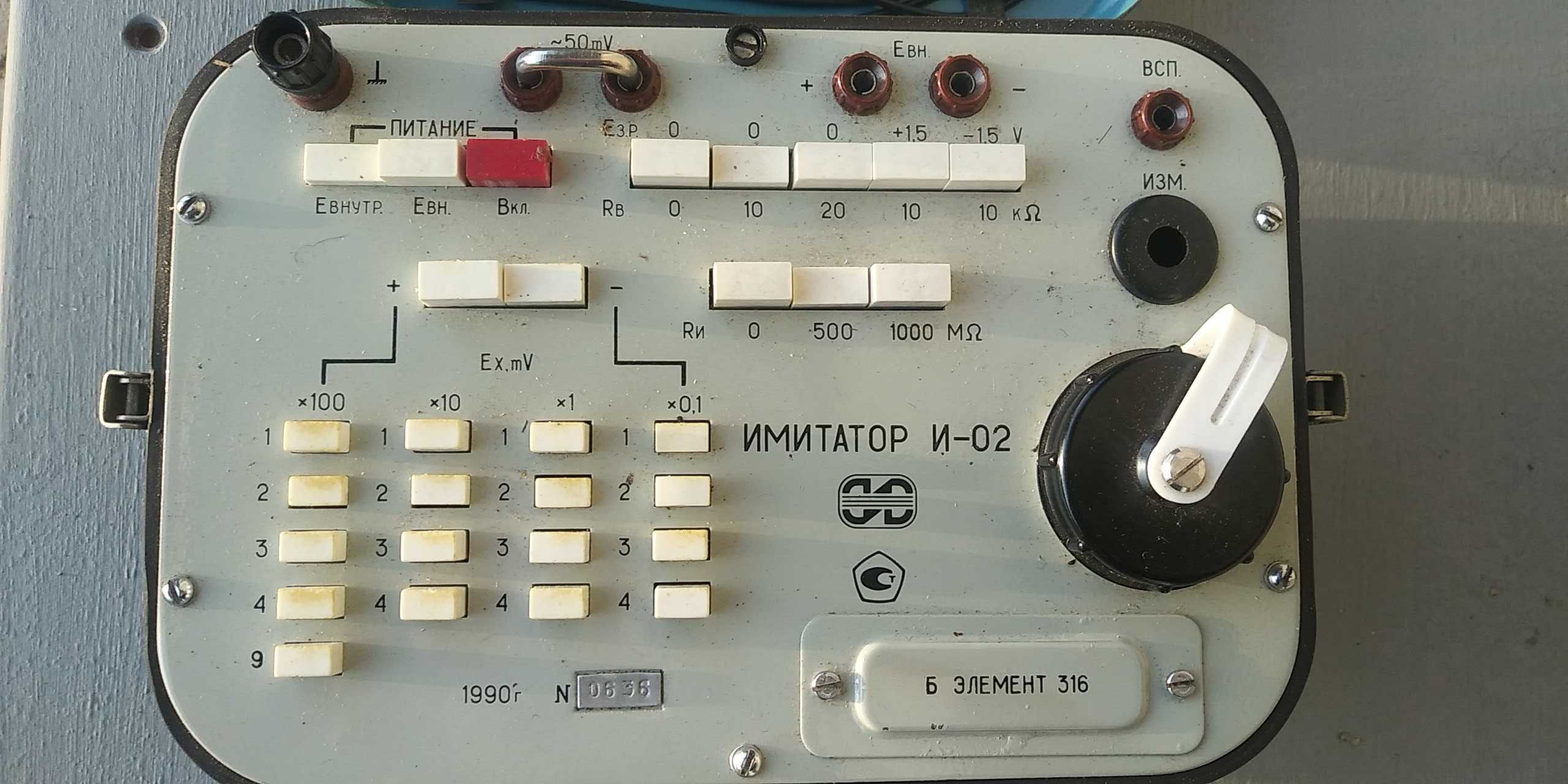 Имитатор электродной системы И-02 (прибор для работы или в коллекцию)