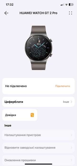Смарт-годинник HUAWEI WATCH GT2 pro / GT 3 PRO