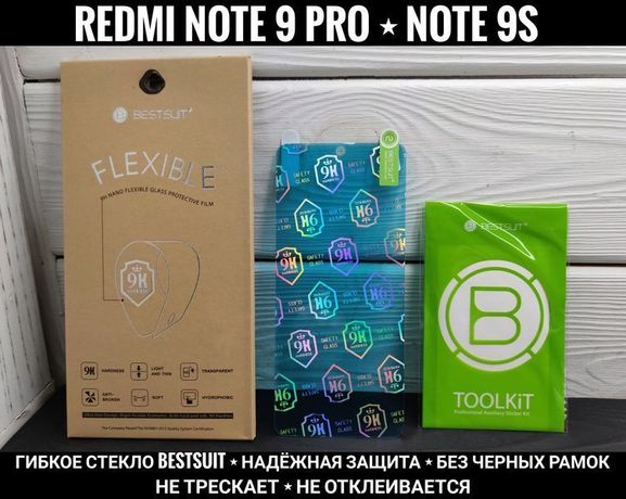 Гибкое стекло BESTSUIT на Xiaomi Redmi Note 9 Pro 10D 8D 9S F3 X3 Poco