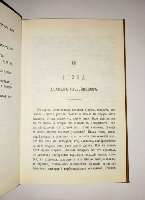Д.Мордовцев Разбойники России