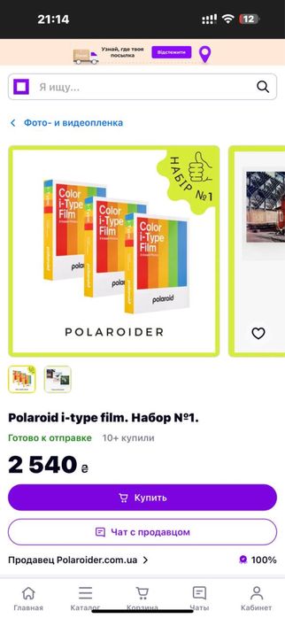 Камера Polaroid Now+ i-Type. Generation 3