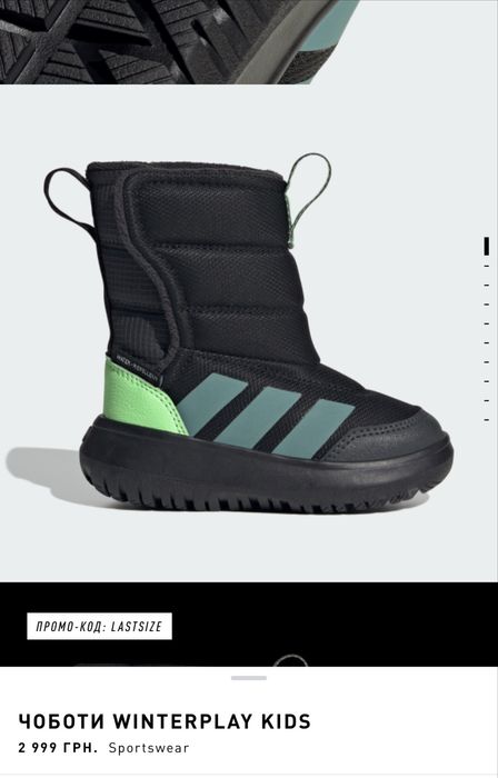 Зимові черевики adidas