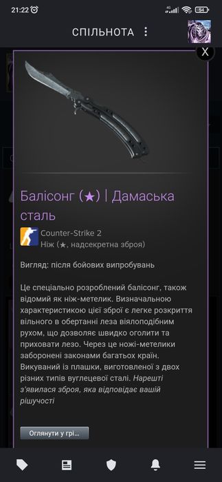 ніж Балісонг  | Дамаська сталь. Рукавиці "Зламане ікло" Несамовитий КС