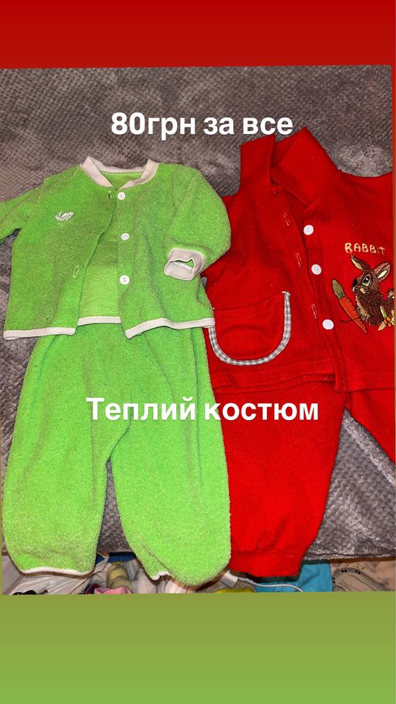Одяг для найменших