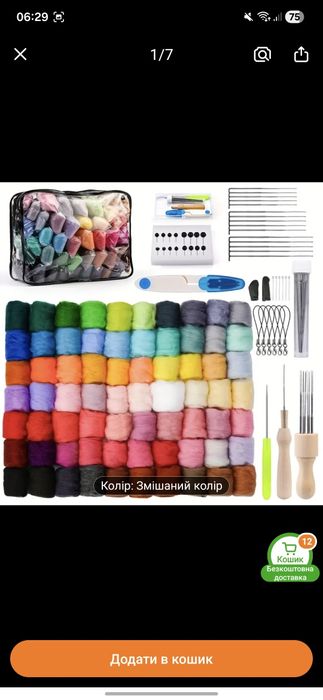 Великий набір для валяння з вовни багато кольорів валяння