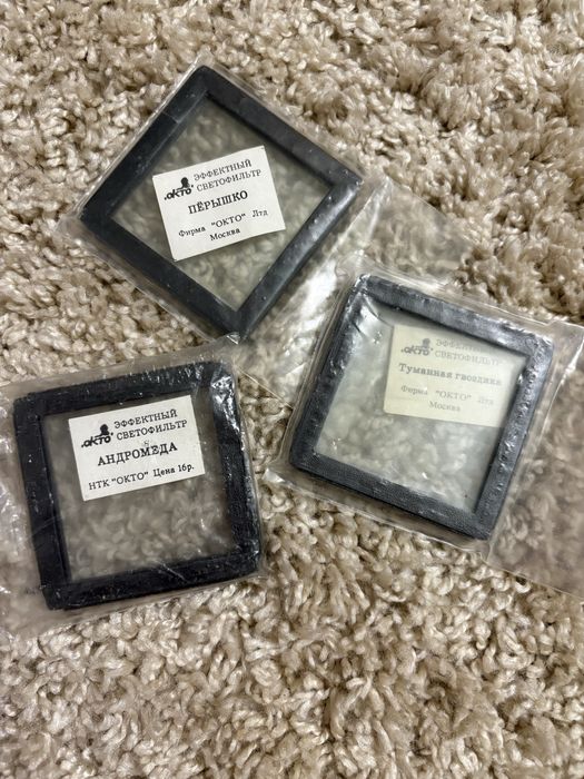 Єфектні світлофільтри ОКТО