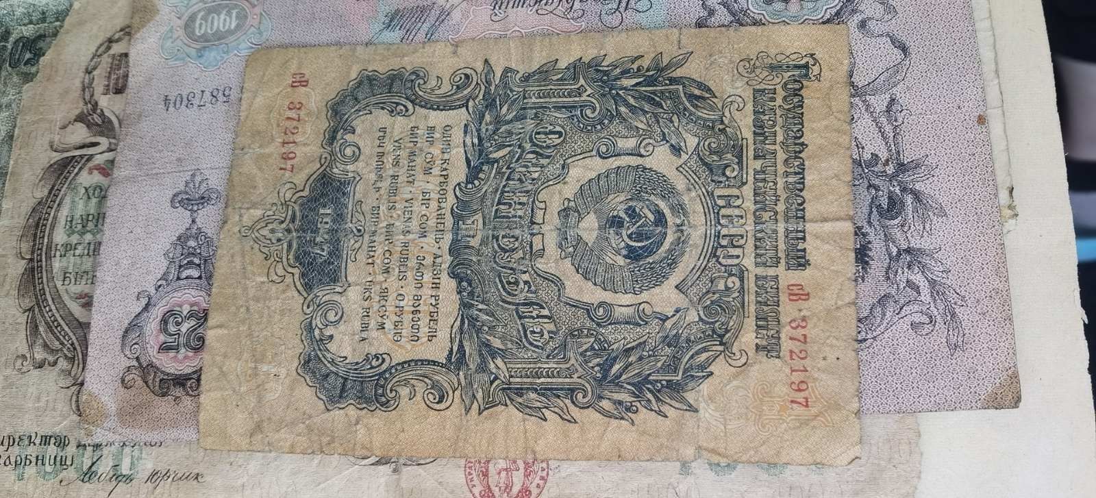 Продам 1 рубль СССР 1947 рік