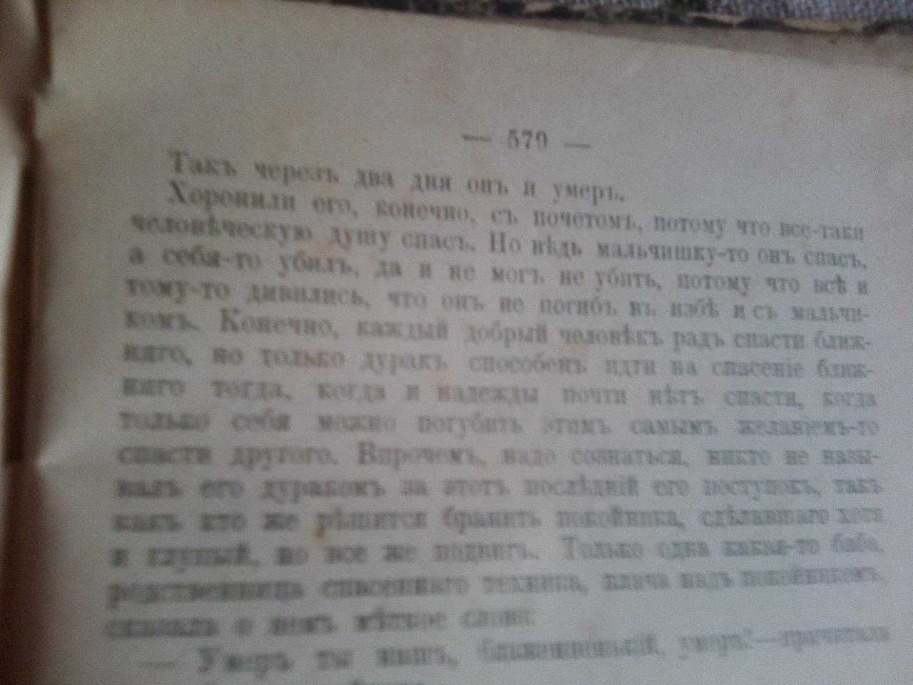 Художественная книга 1904 года!