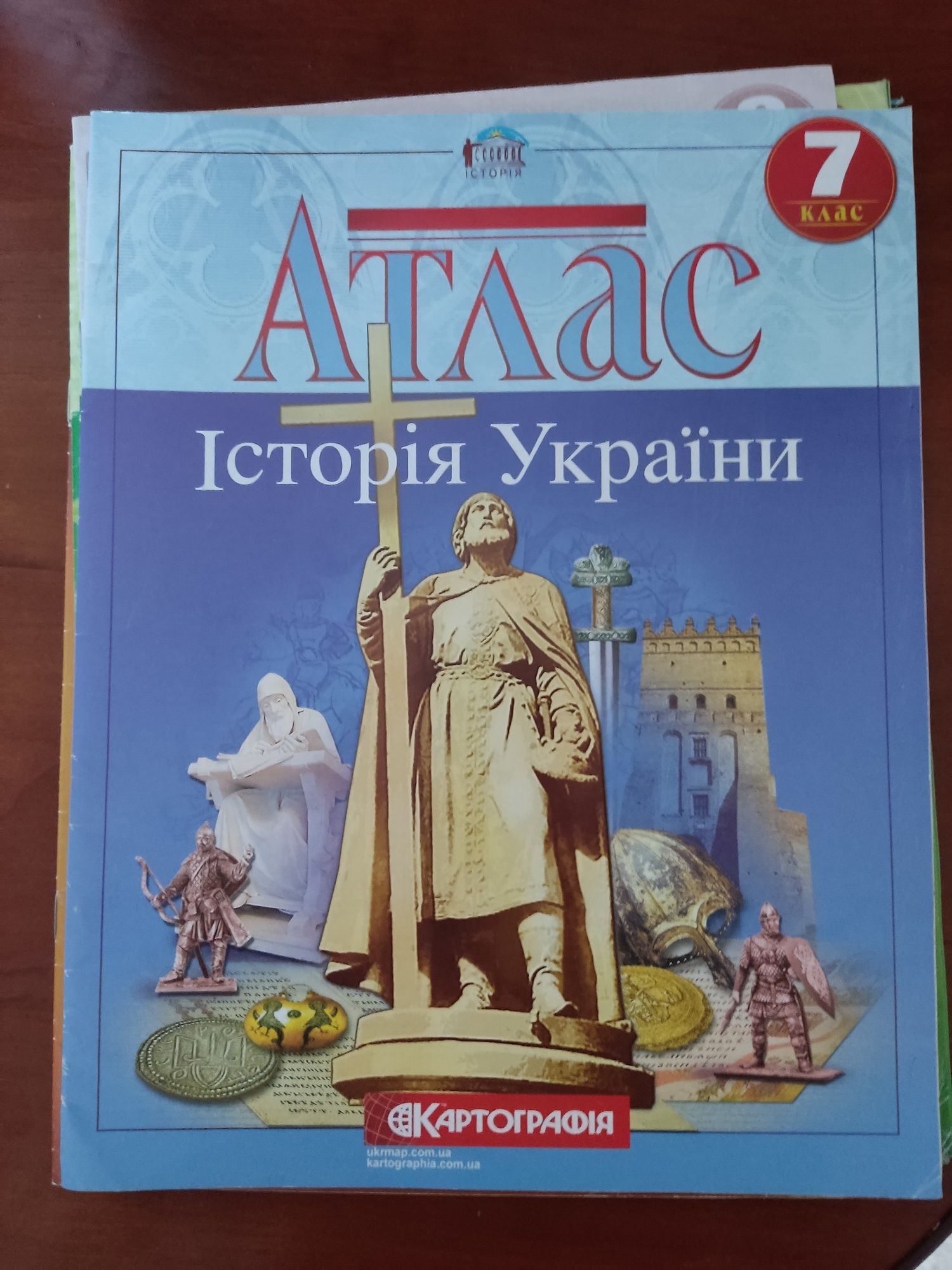 Школьные атласы и контурные карты