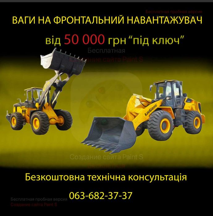 Весы на погрузчик