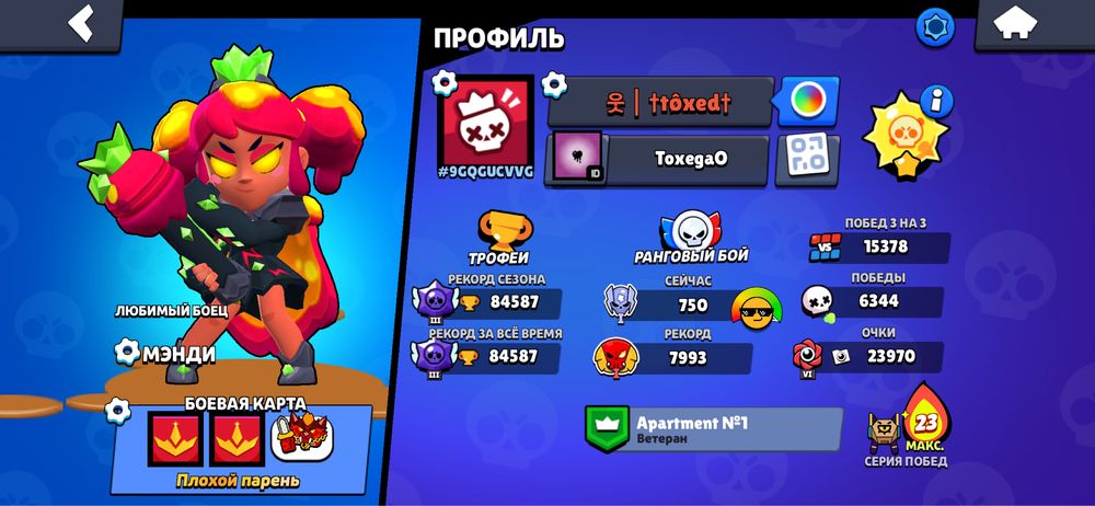 Аккаунт brawl stars