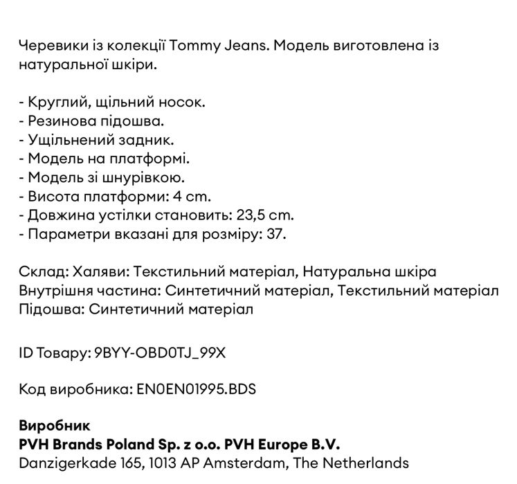 Сапоги осінь шкіряні Tommy Jeans 39