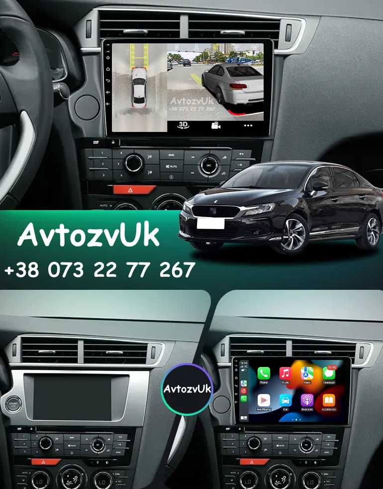 Магнитола C4 C4L DS4 Citroen DS5 Ситроен С4 ДС5 дс4 CarPlay Android 14