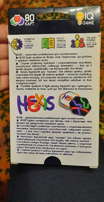 Продаю дитячу гру.