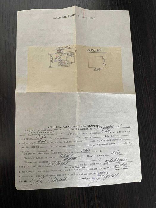 Продаж 1 кімнатної квартири в малоквартирному буд., вул. БОДЯНСЬКОГО