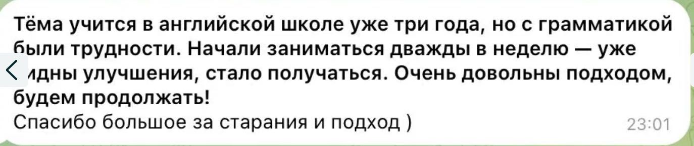 Репетитор англійської – якісно й результативно