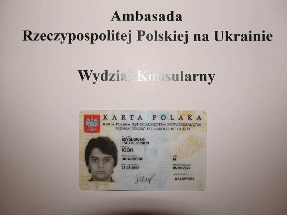 Австрія тимчасовий захист візи