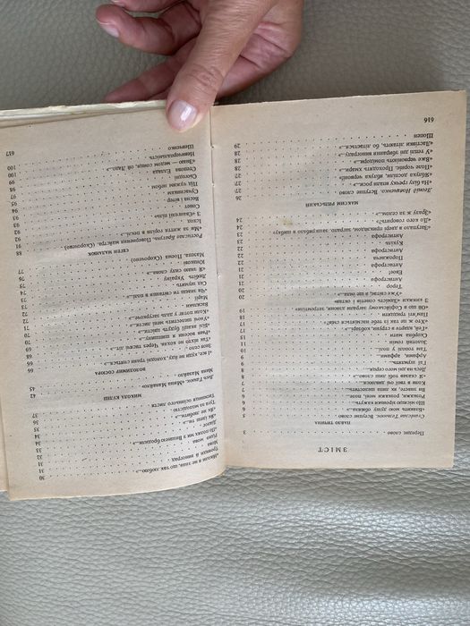 Книга Золотий гомін