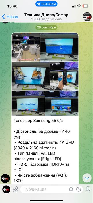 Телевізор Samsung 55 б/в; стан нового; Гарантія 1 рік